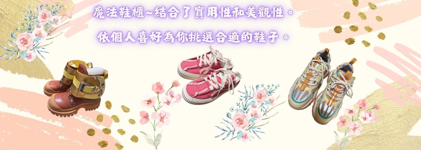 潮鞋#